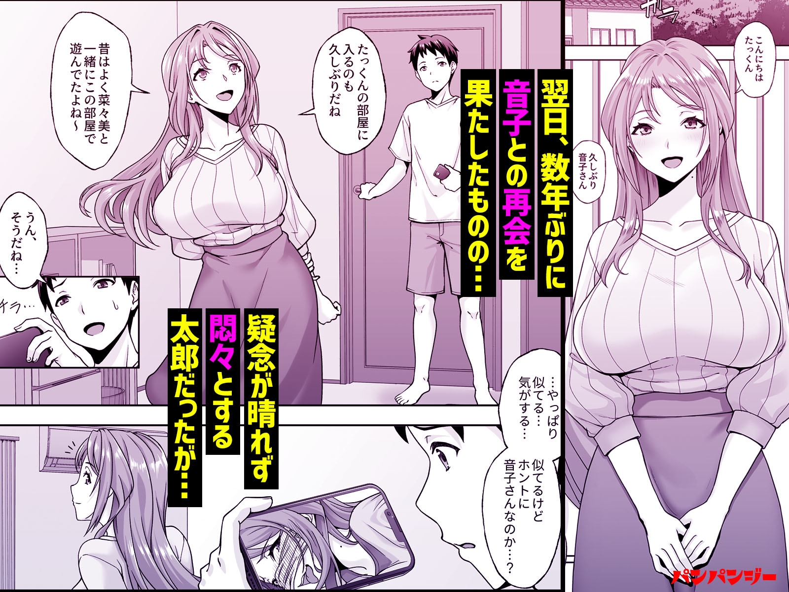 初恋の終わり 画像5