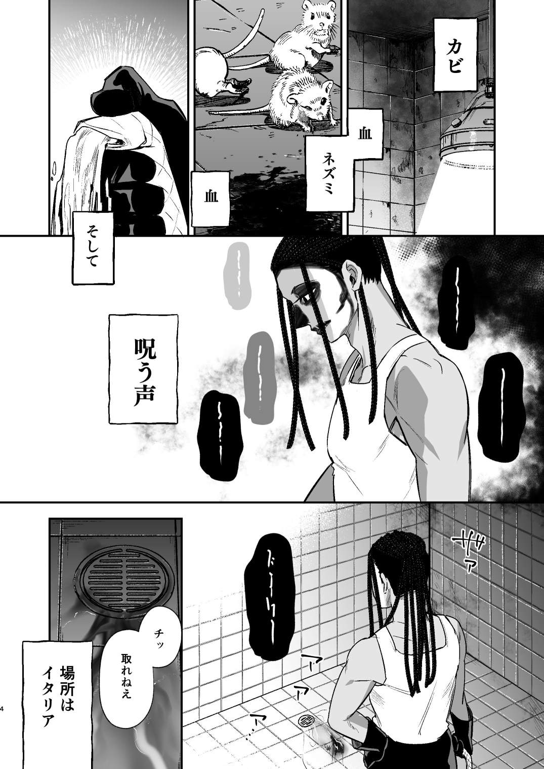 ラ・ニーニャ・ブランカ 画像1