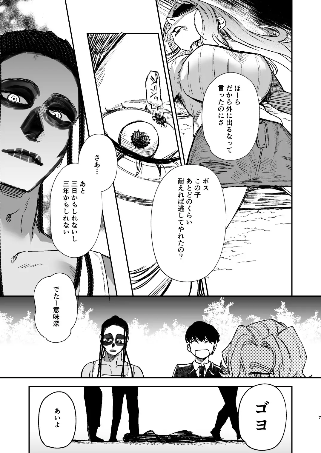 ラ・ニーニャ・ブランカのサンプル画像4