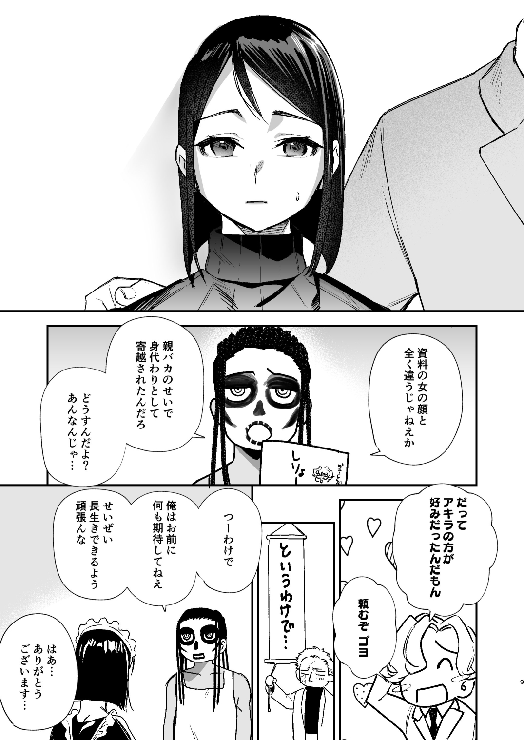 ラ・ニーニャ・ブランカ 画像6