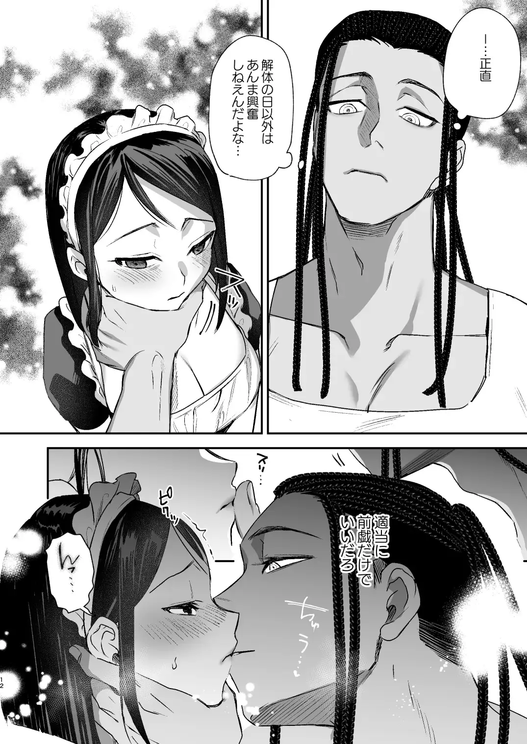 ラ・ニーニャ・ブランカのサンプル画像7