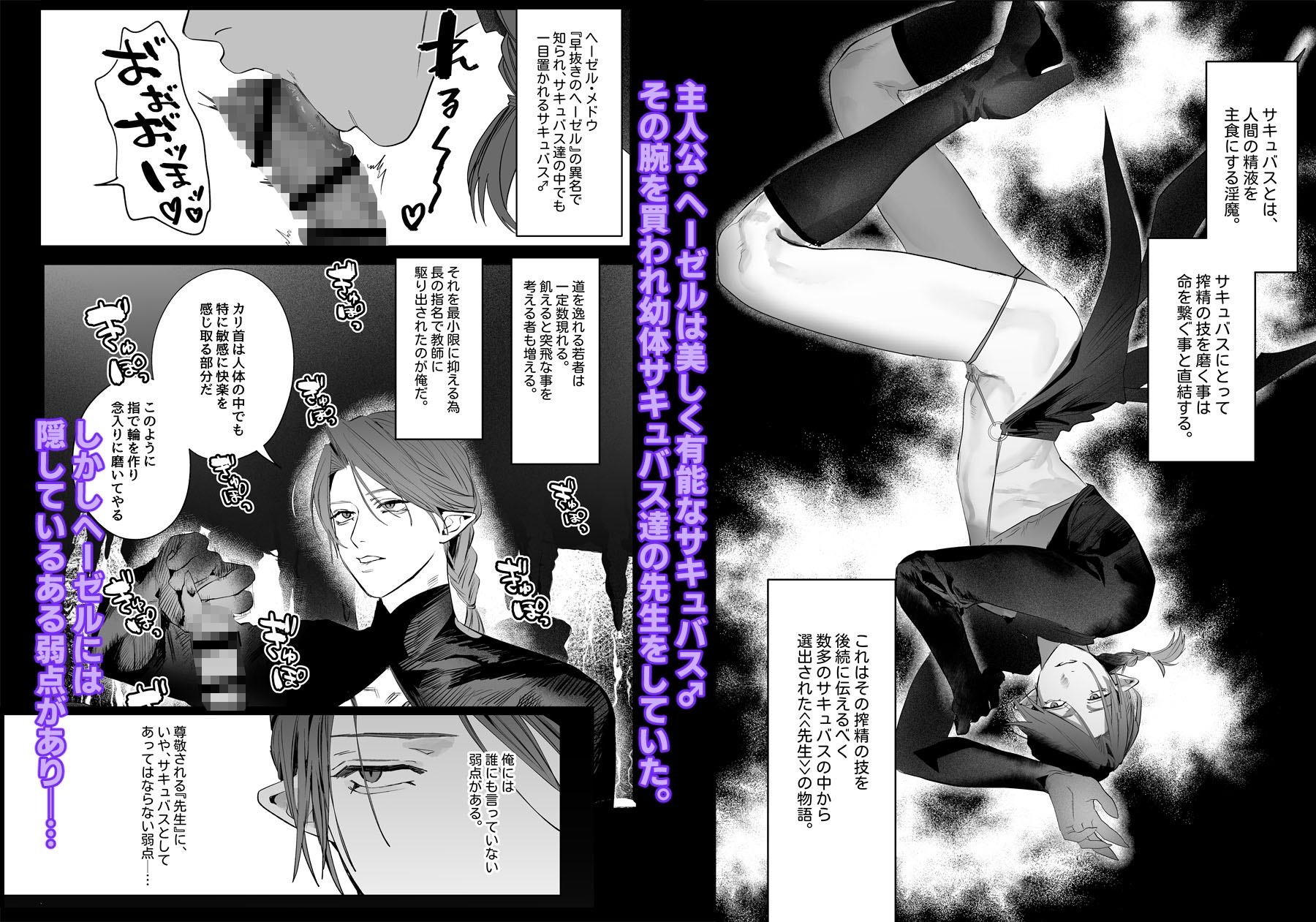 教育!!サキュバス♂くん 画像1
