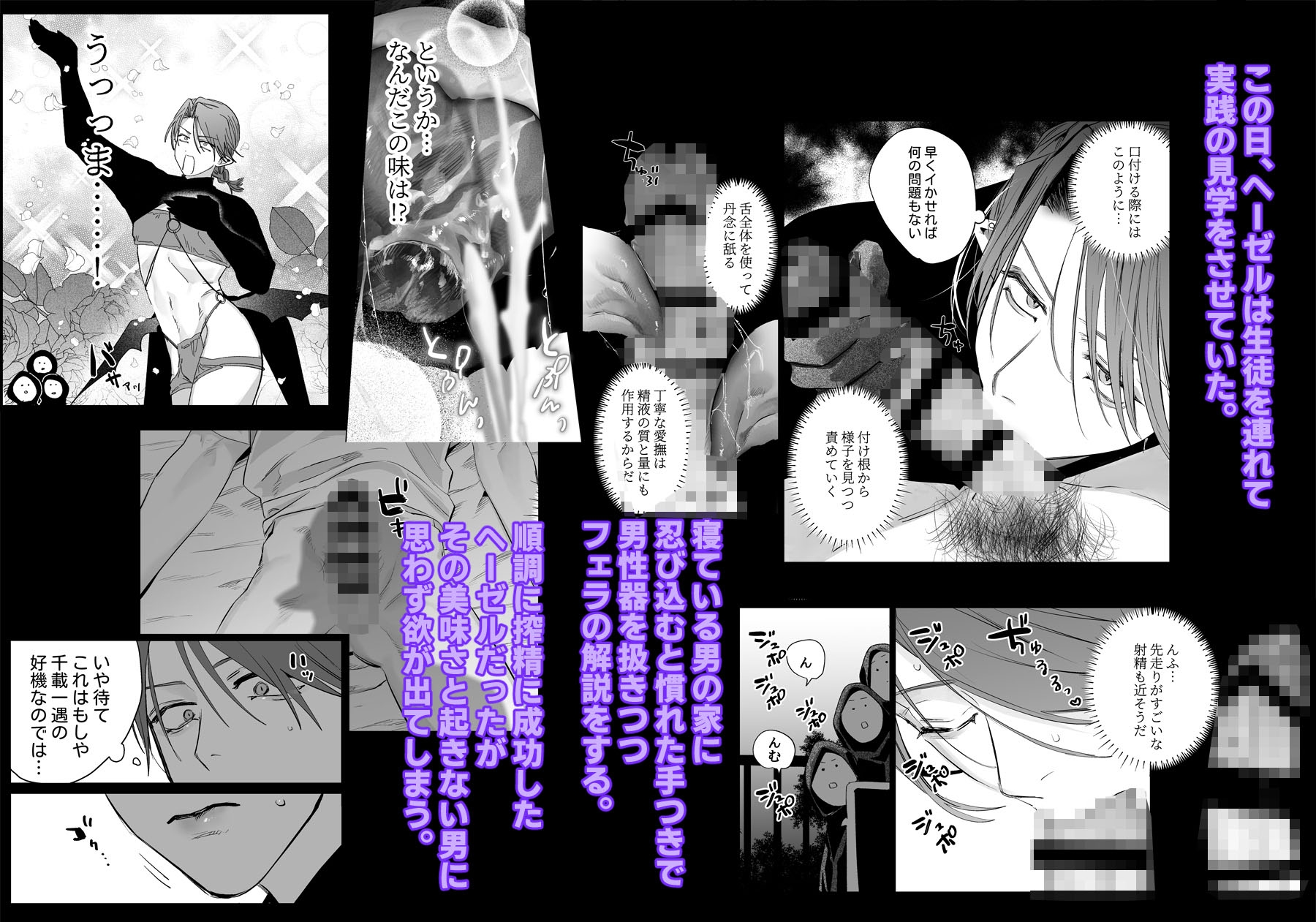 教育!!サキュバス♂くん 画像2
