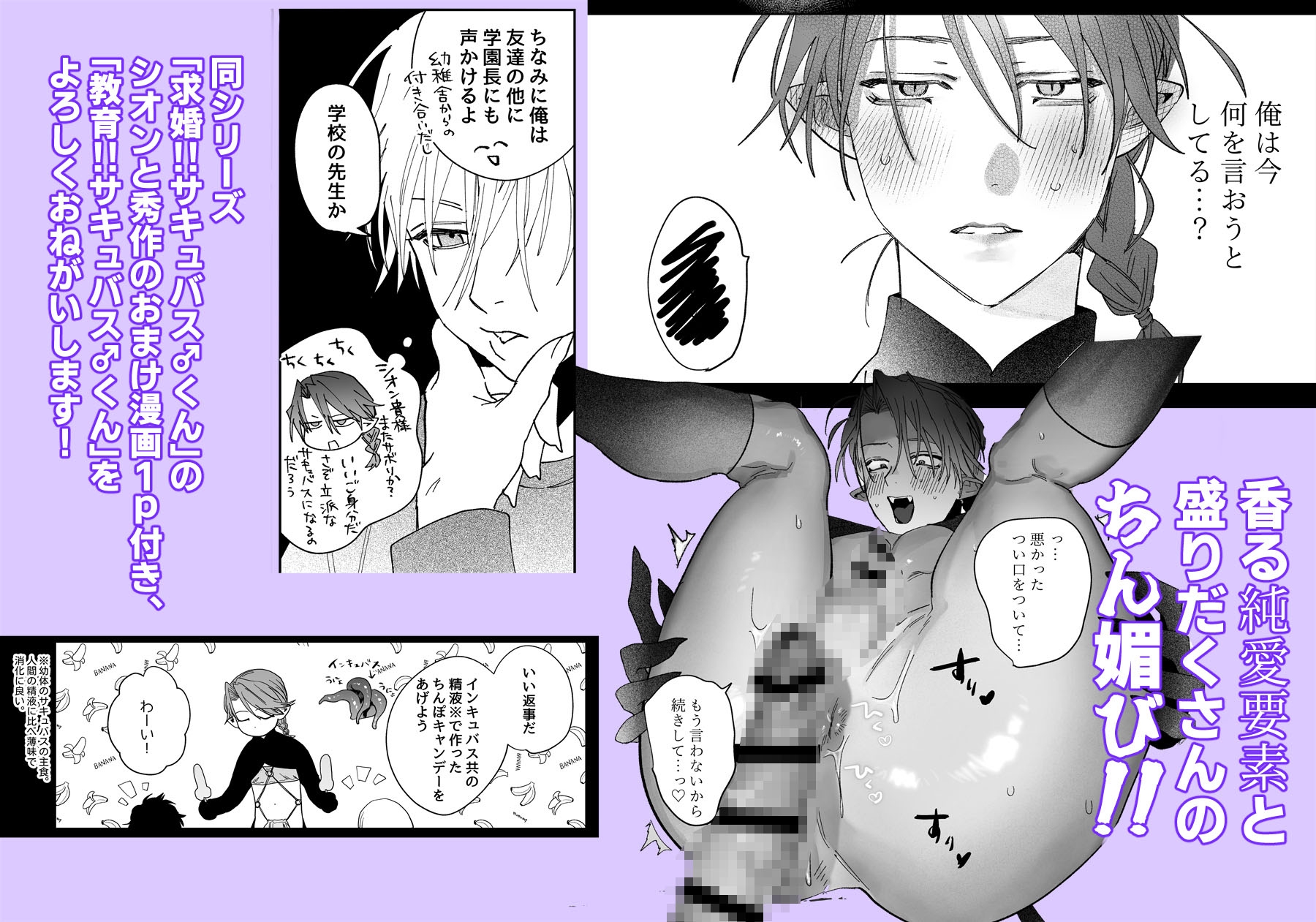 教育!!サキュバス♂くん 画像6
