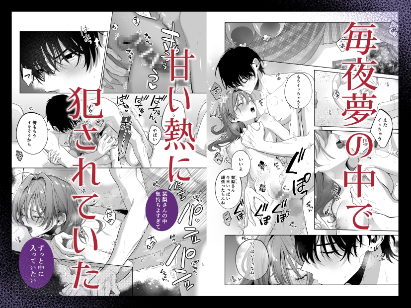 熱情は夢の中 画像2