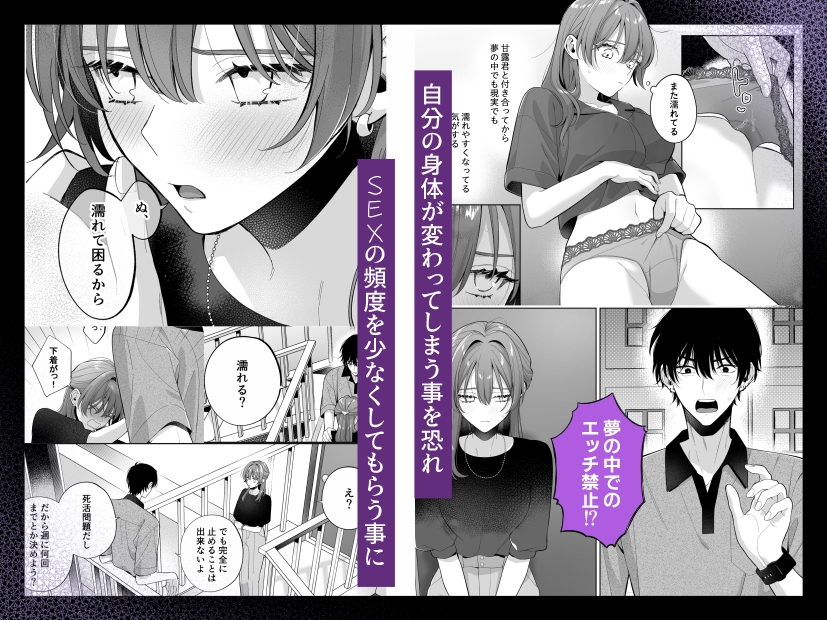 熱情は夢の中 画像3