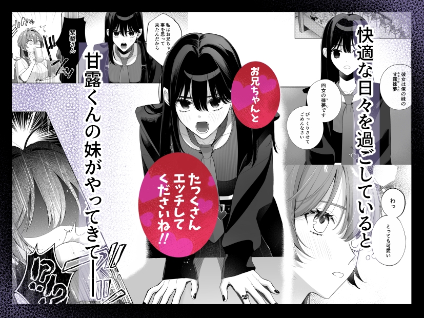 熱情は夢の中 画像4