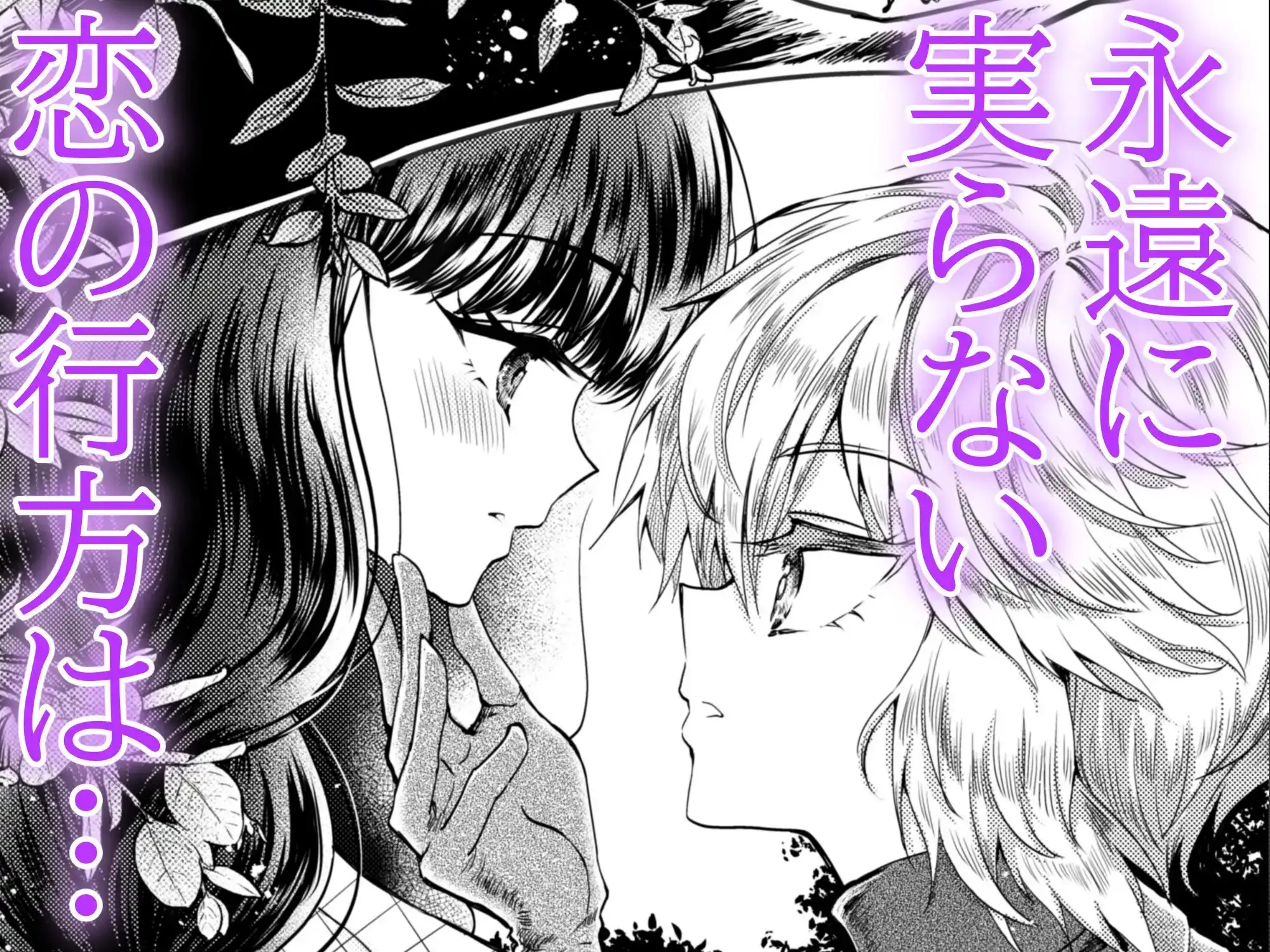 【简体中文版】她和她的幸福原理 ～魔女爱上了保镖～