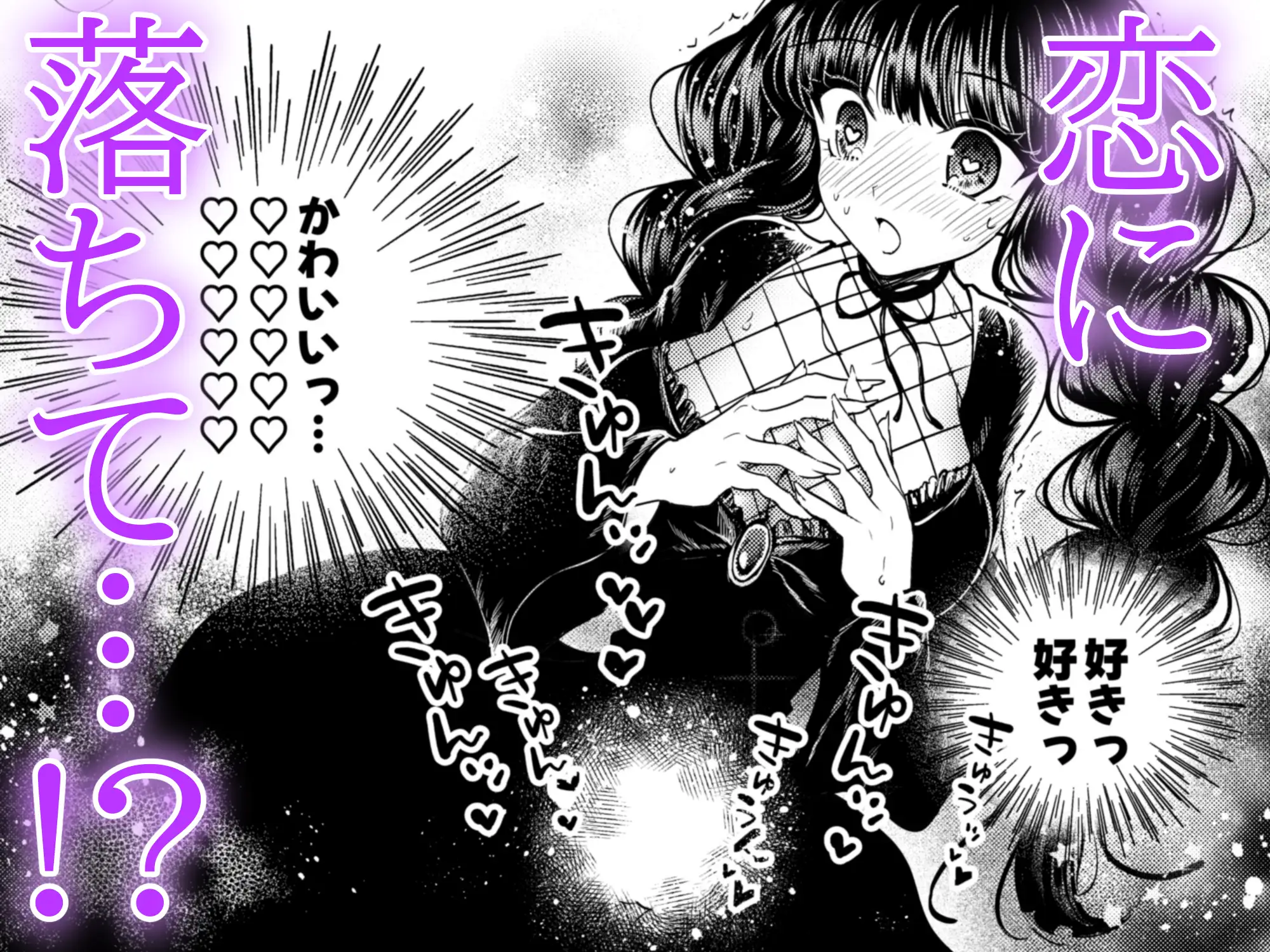 【简体中文版】她和她的幸福原理 ～魔女爱上了保镖～