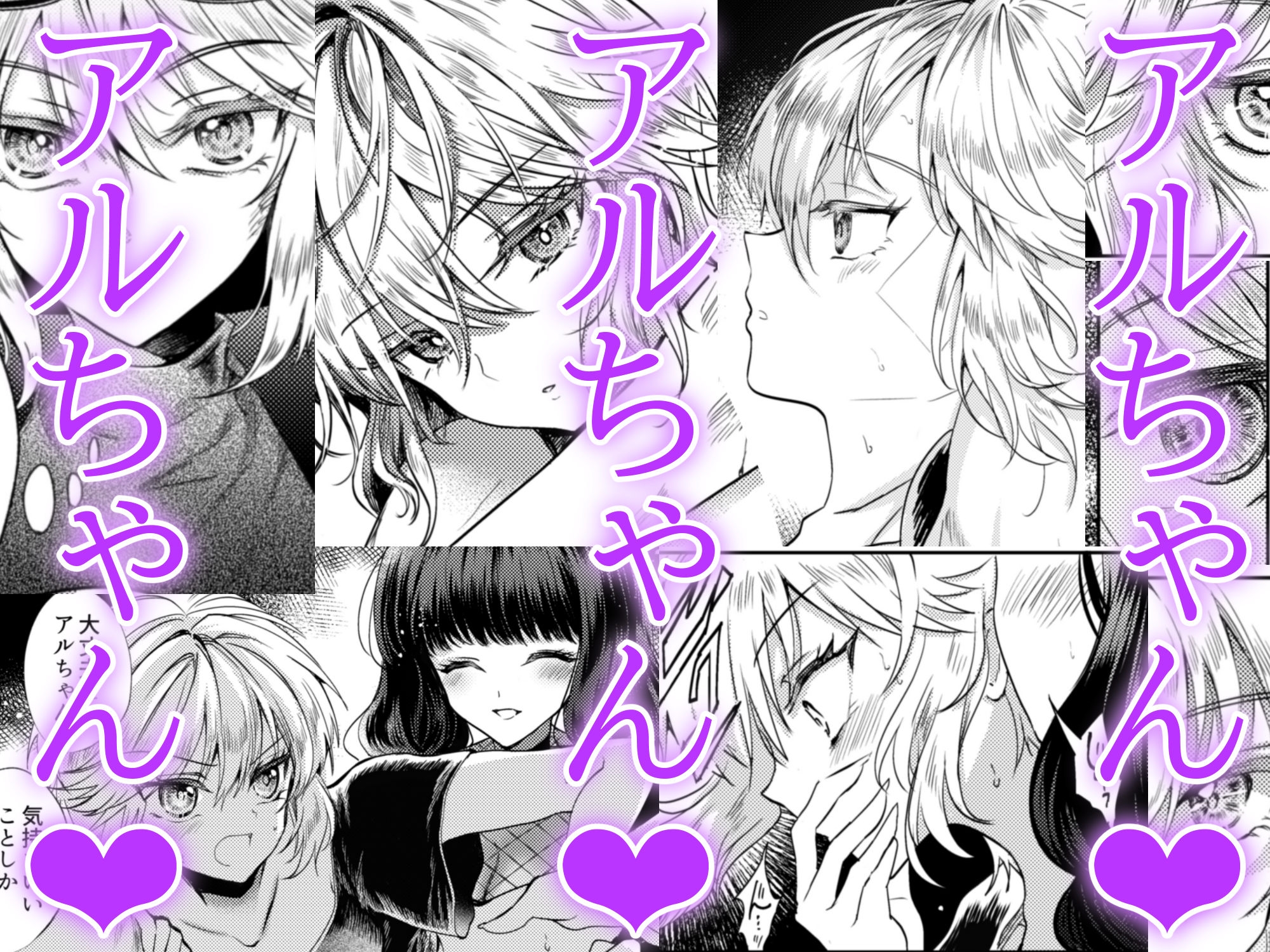 彼女と彼女の幸福原理 ~魔女は用心棒に恋をした~ 画像6