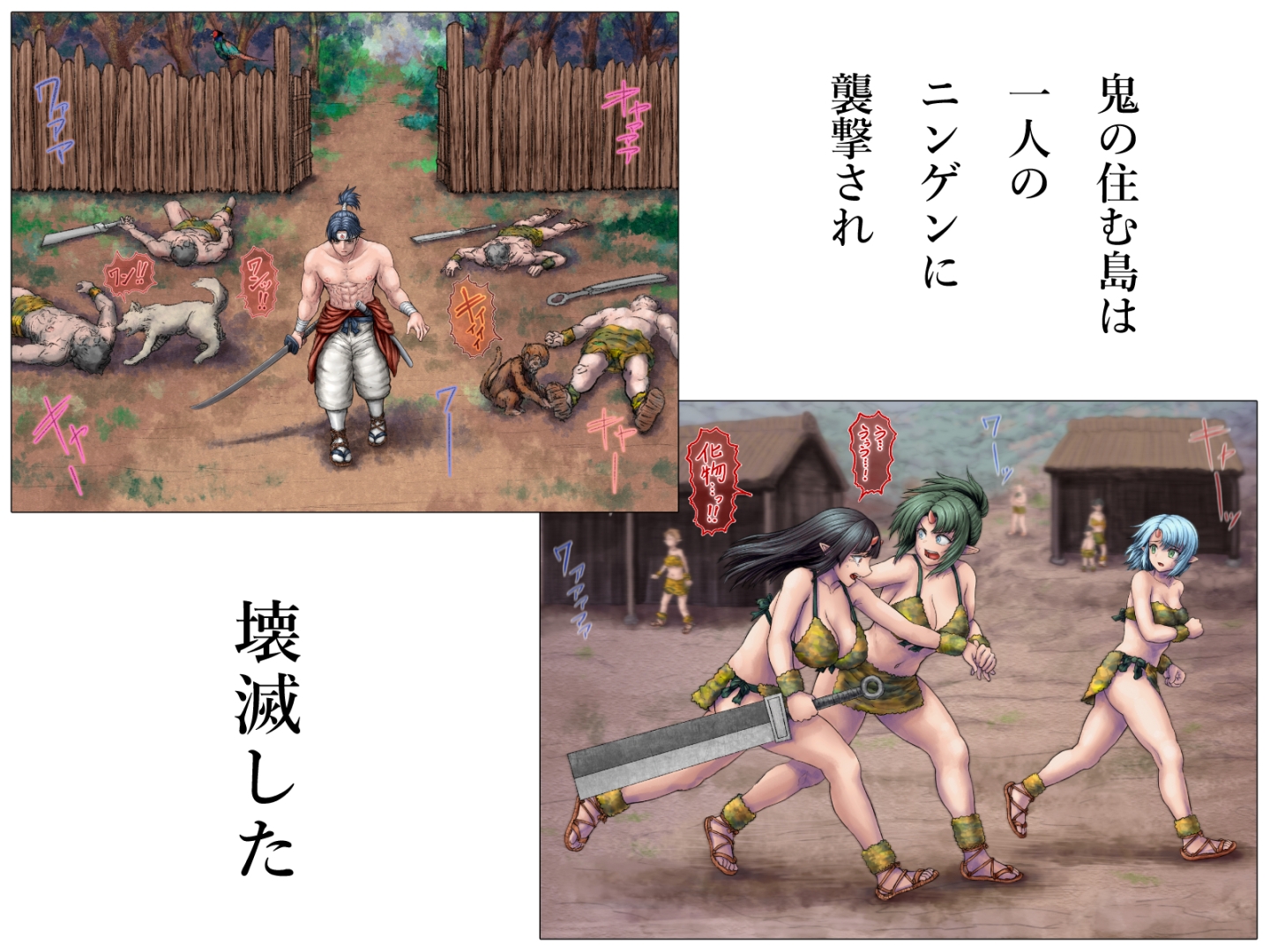 鬼と源太の発情記〖前編〗 画像2