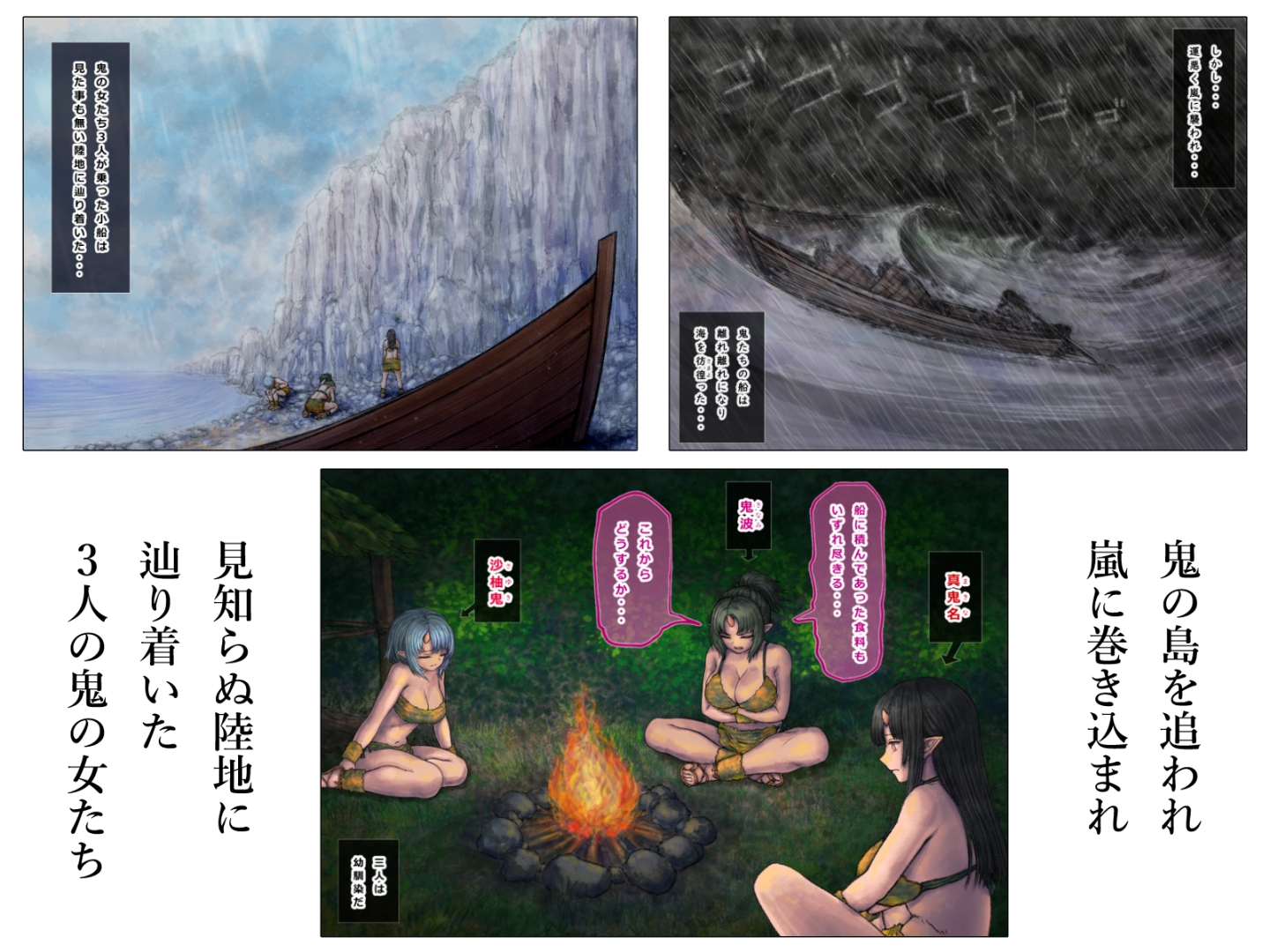 鬼と源太の発情記〖前編〗 画像3