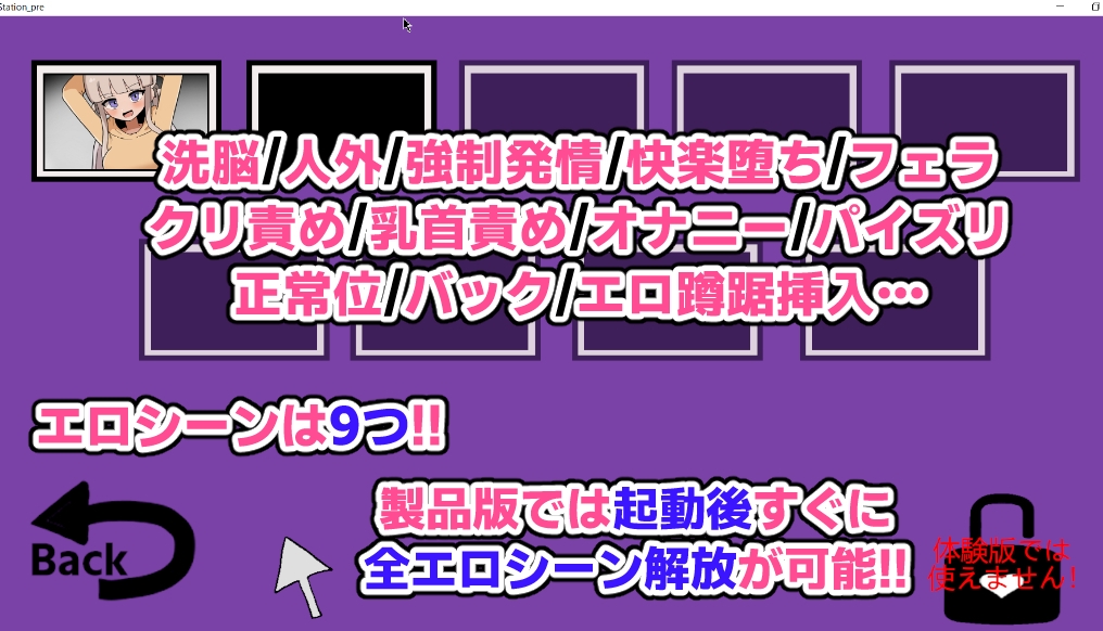 異変になんて負けない!!-8Loops Station- 画像6