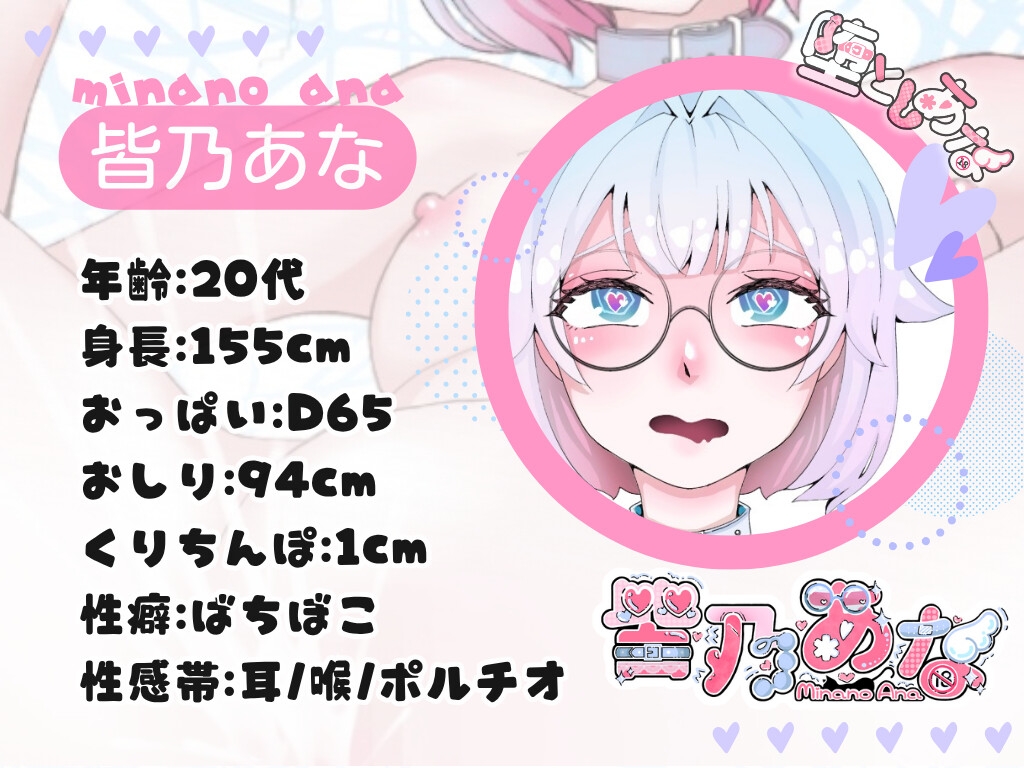 ✨サークル開設記念価格✨【実演オナニー】脳イキ白目痙攣×腹パン潮吹き失禁×イラマゲップ嘔吐！マゾのぶっ壊れ連続絶頂【皆乃あな】 画像3