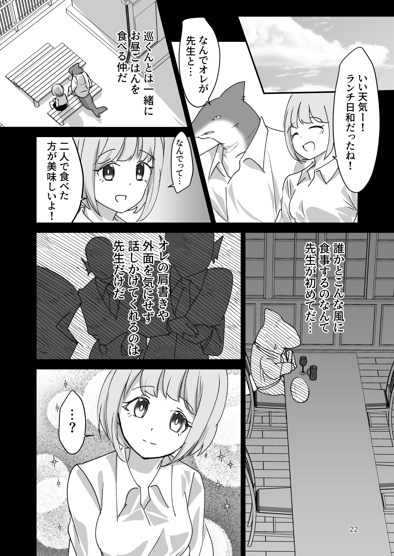 海人学園~新任女教師は人間でした~ 画像9