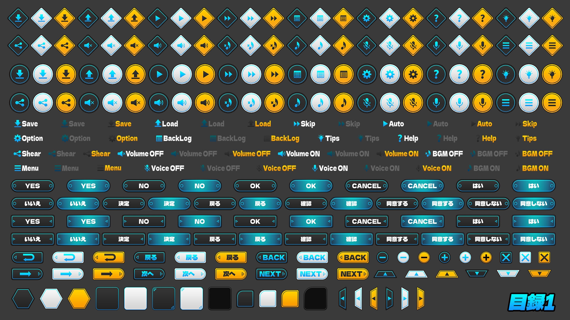 UI素材集Vol2(BLUE)