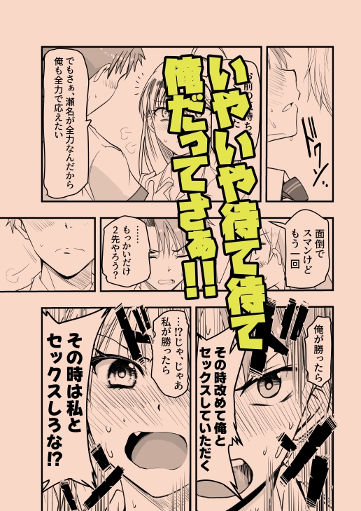とりあえず二先で。 画像5