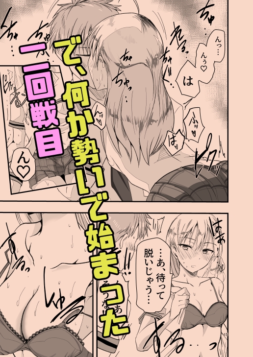 とりあえず二先で。 画像6