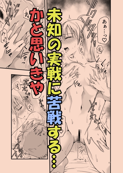 とりあえず二先で。 画像7