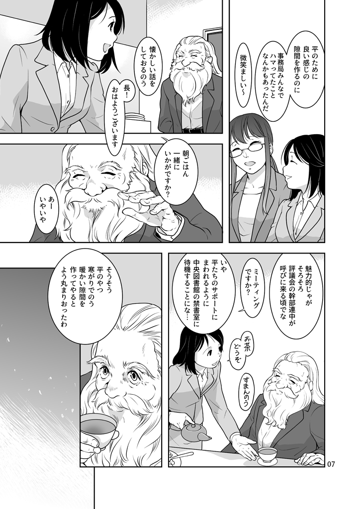 竜の飼い方教えます27 画像6