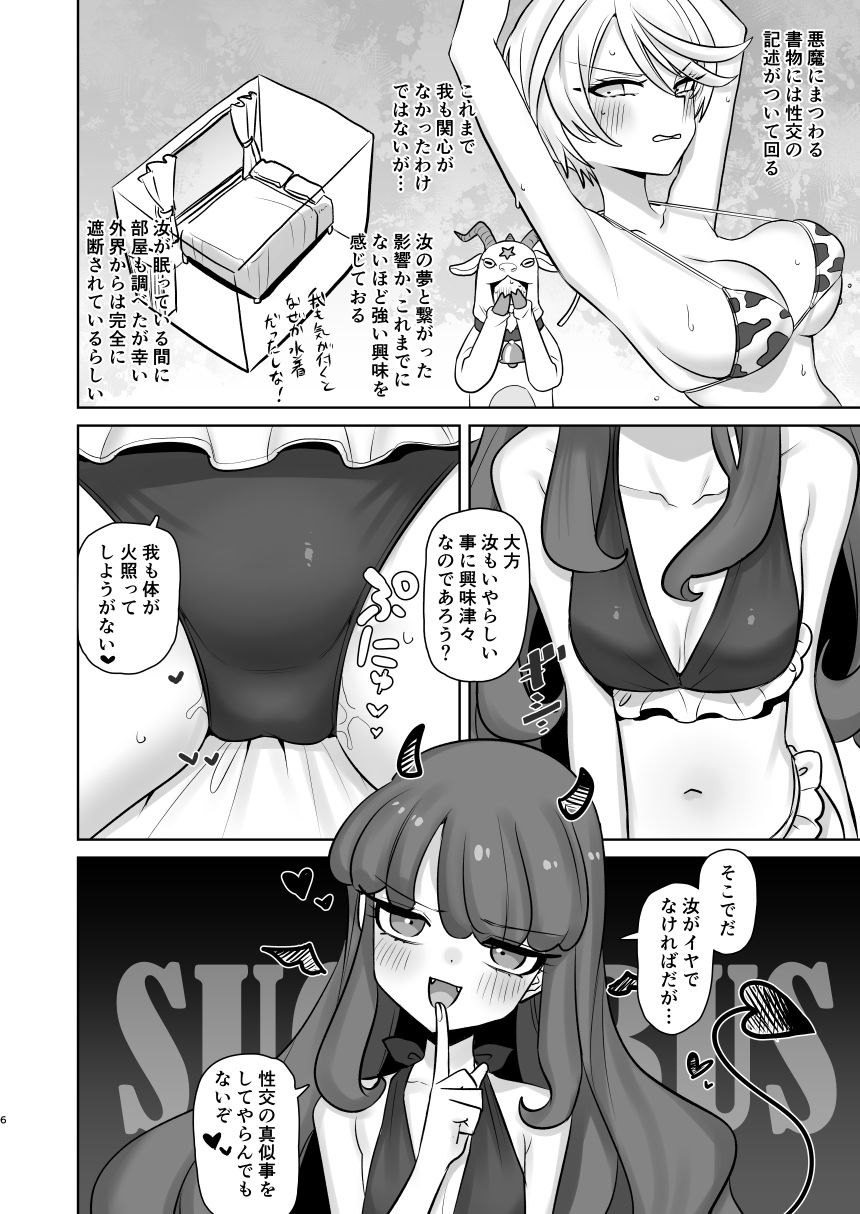 無意識下で逢いましょう 画像3