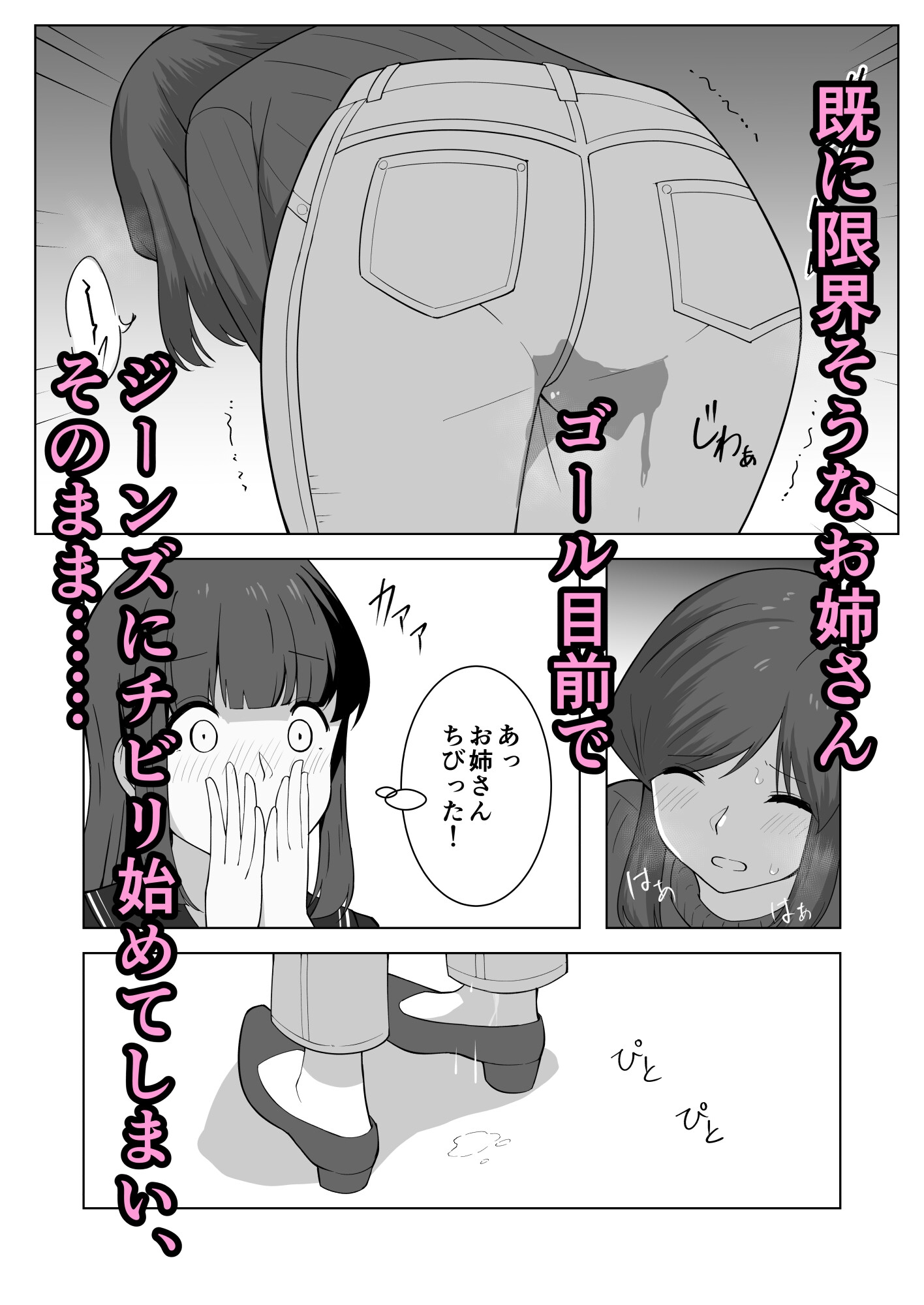 我慢列車に乗ってみた! 画像2