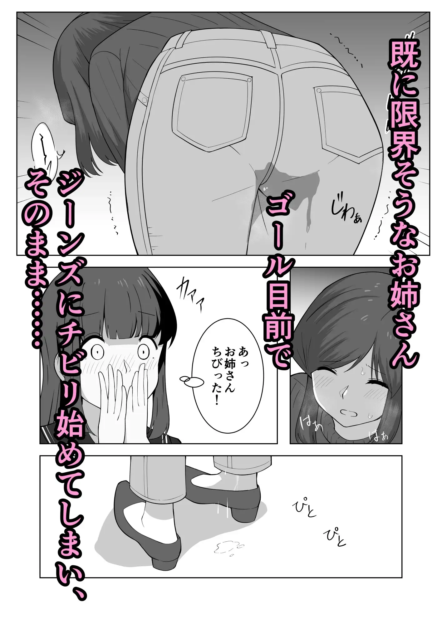 我慢列車に乗ってみた！ サンプル画像 2