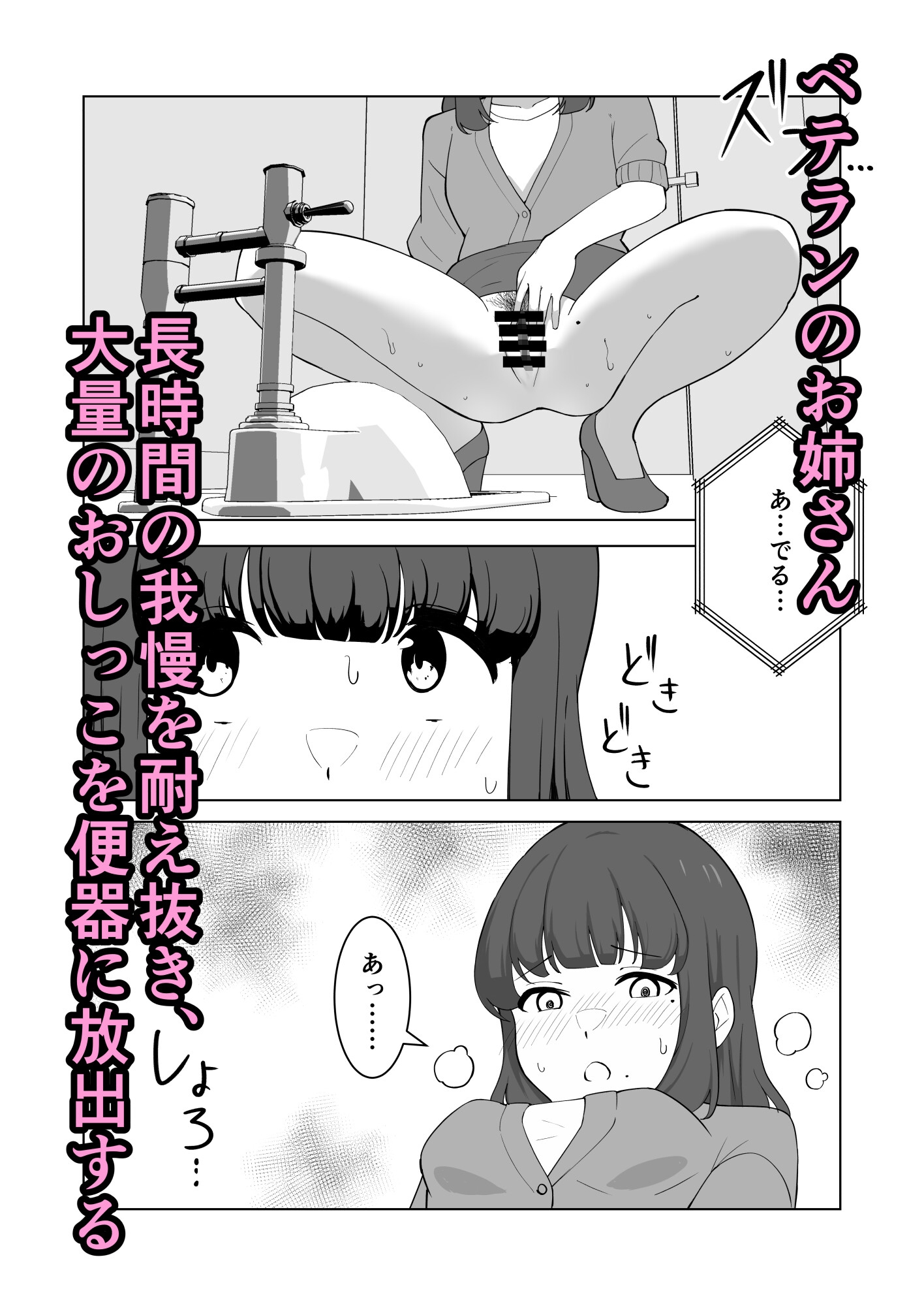 我慢列車に乗ってみた! 画像3