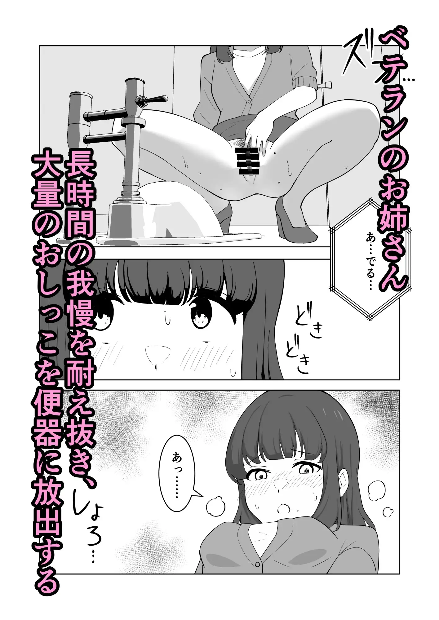 我慢列車に乗ってみた！ サンプル画像 3