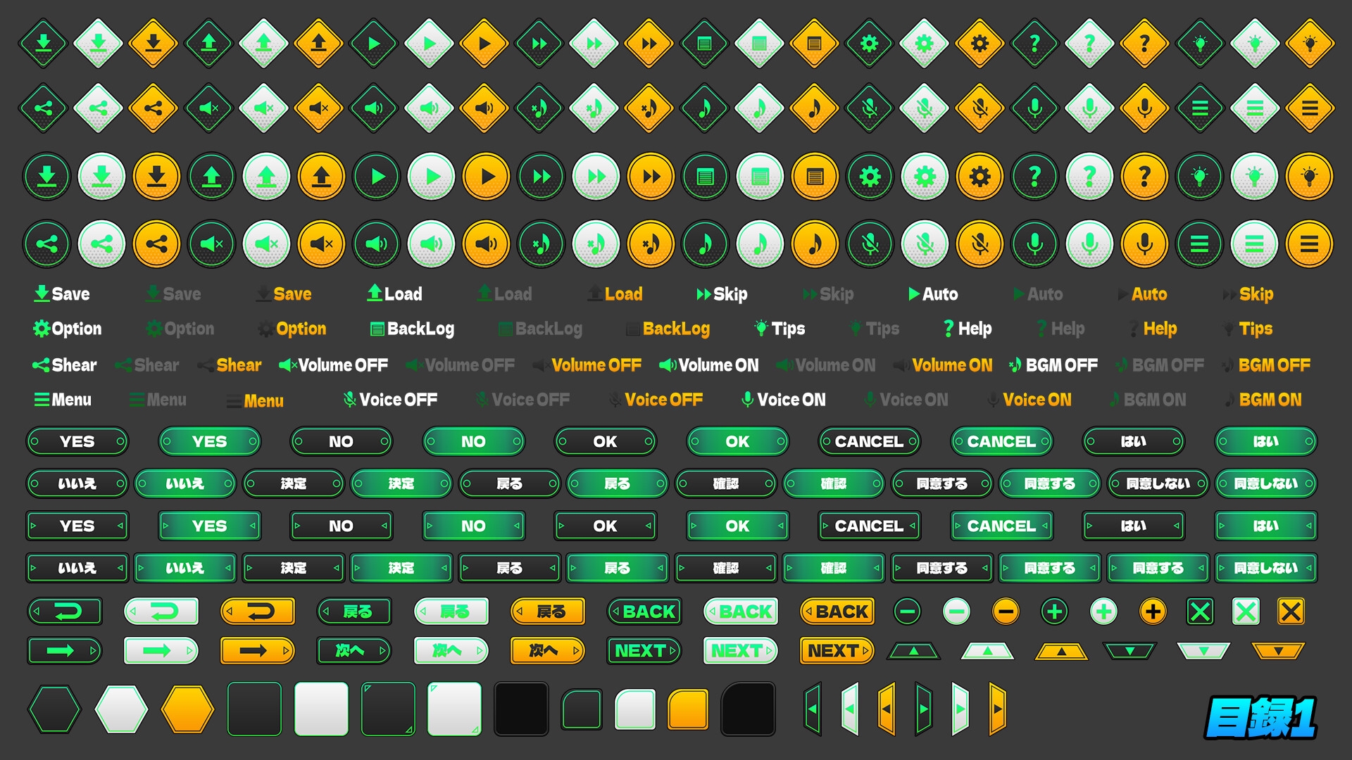 UI素材集Vol2(GREEN)