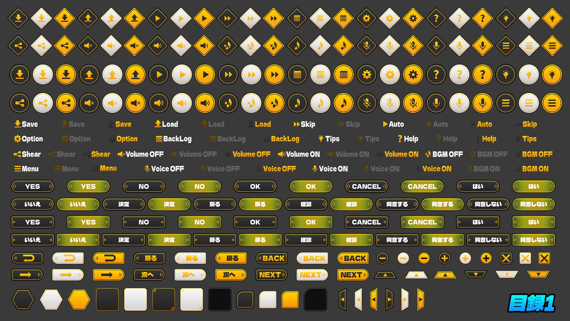 UI素材集Vol2( YELLOW)