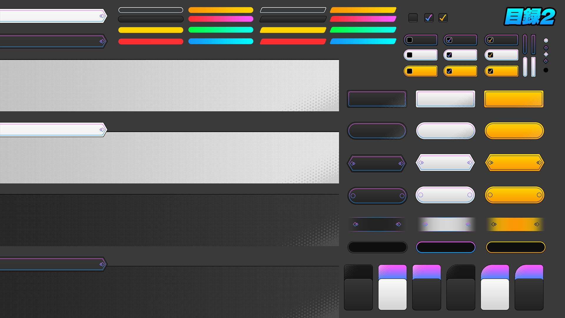 UI素材集Vol2(BLUE&PINK)