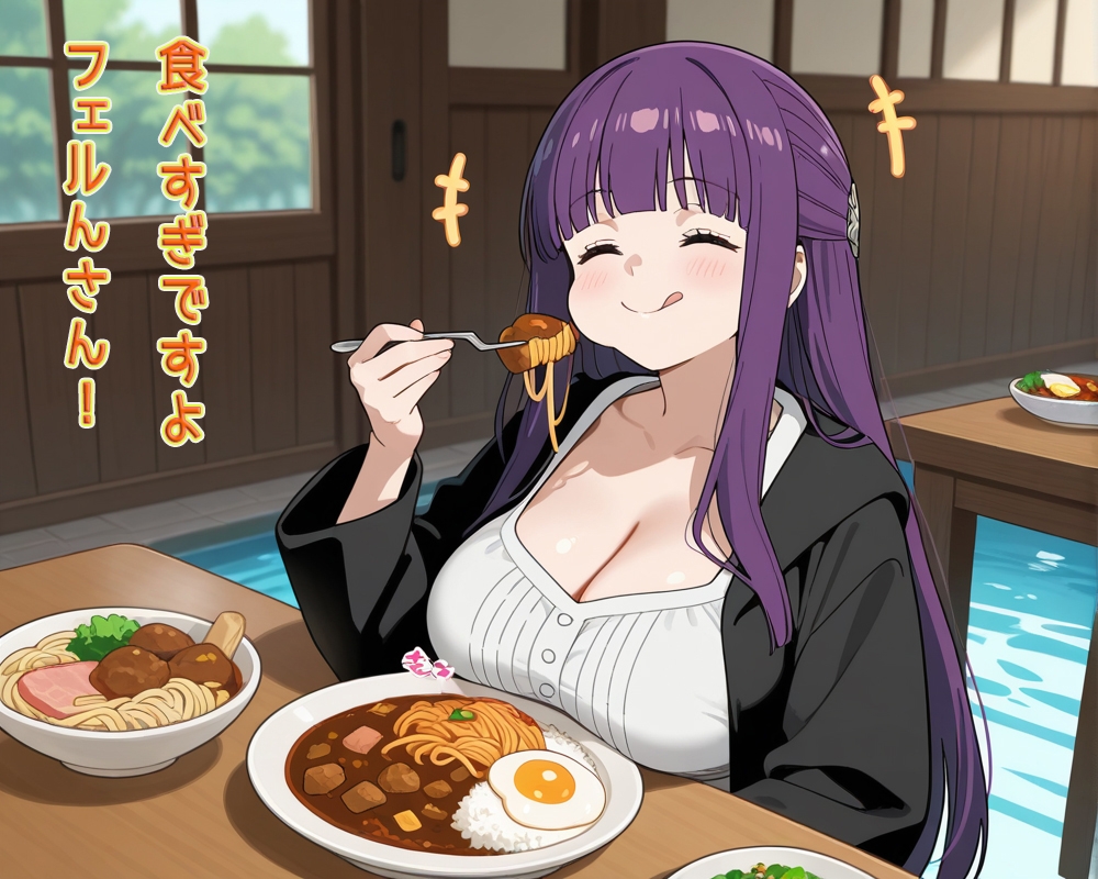 ドカ食いダイスキ！フェルンさん【SEXダイエット】 画像1