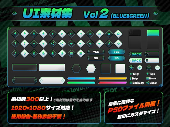 UI素材集Vol2(BLUE&GREEN) [GAJYUMARU]