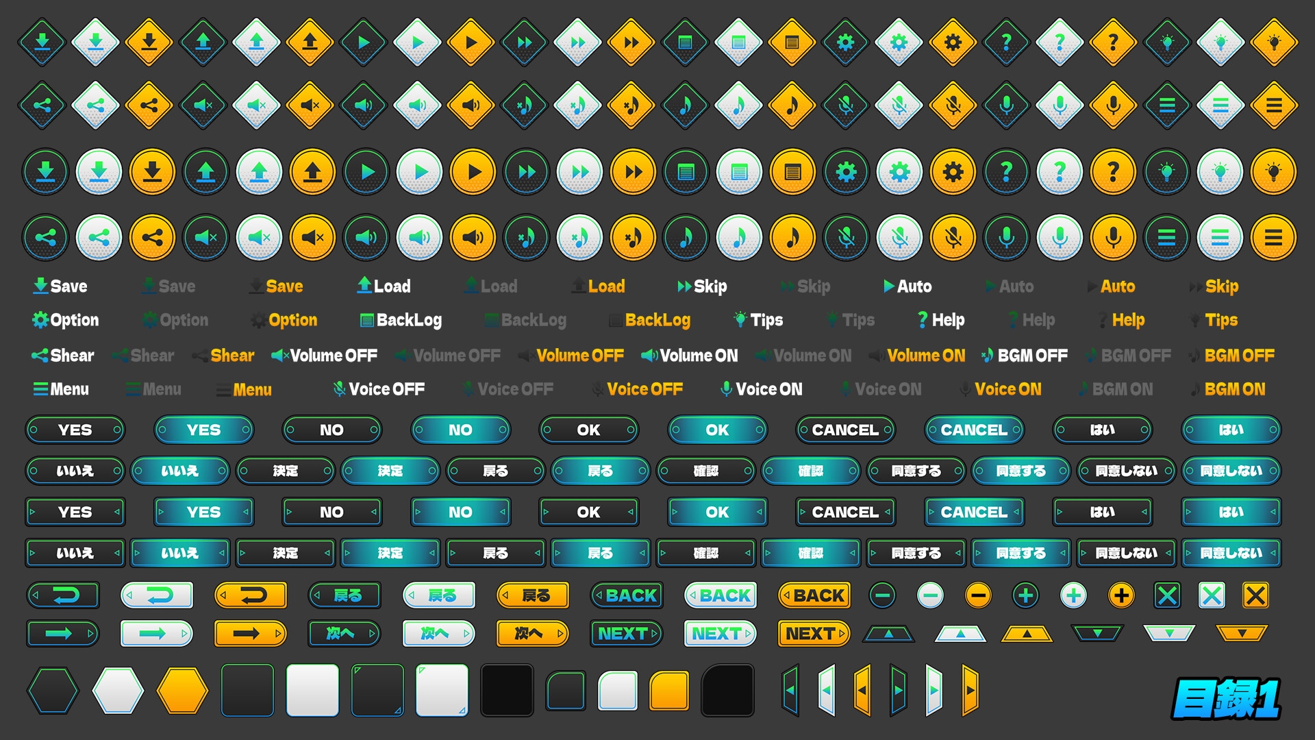 UI素材集Vol2(BLUE&GREEN)