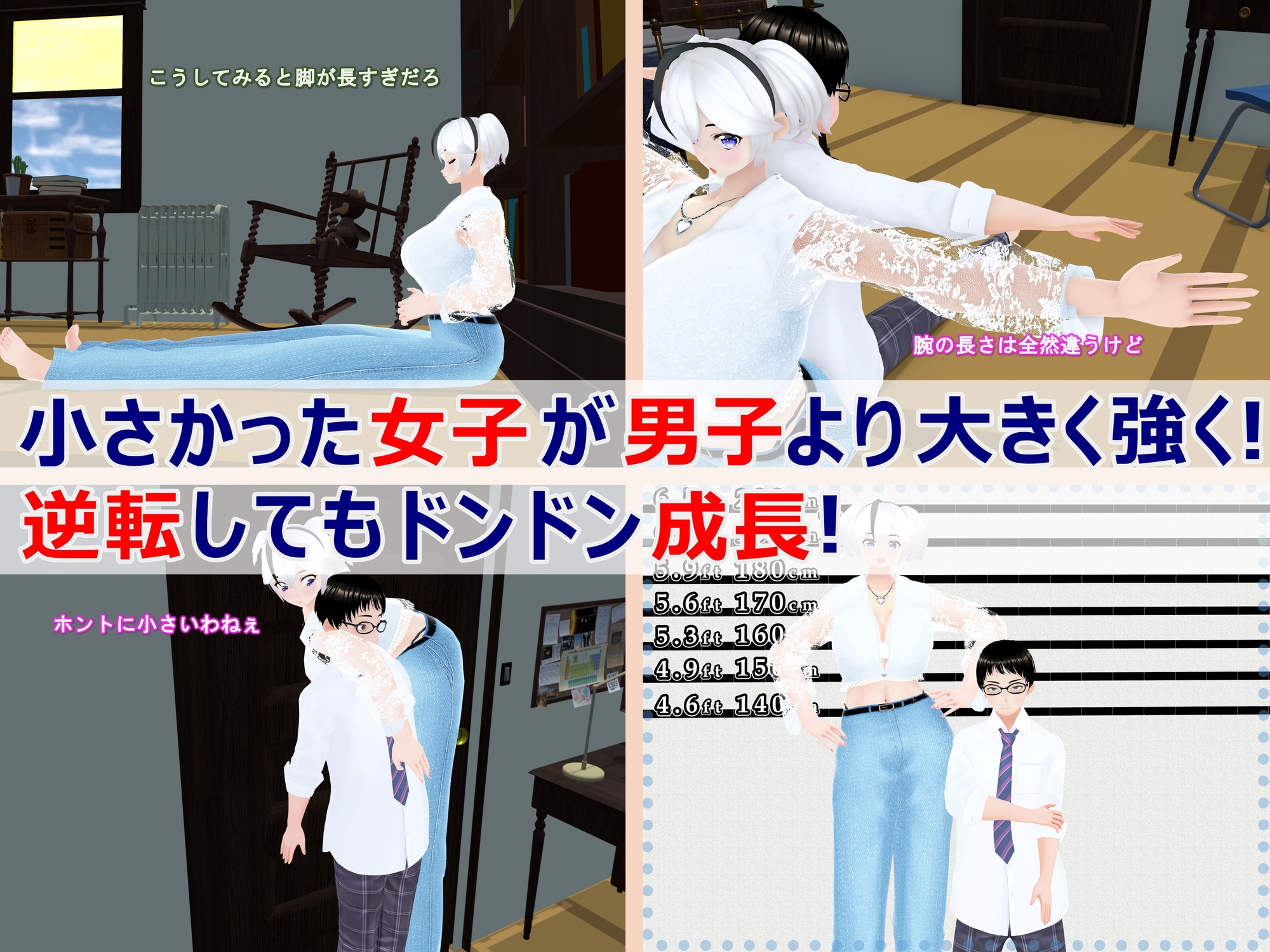 女子だけ成長 男子を追い抜く 成長音～ヨガ編～ 画像2