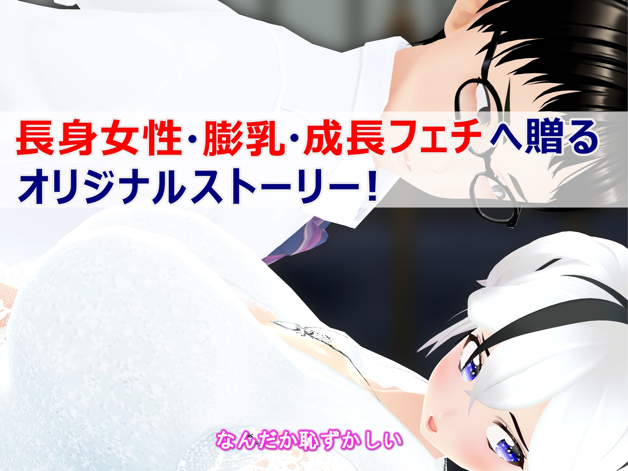 女子だけ成長 男子を追い抜く 成長音～ヨガ編～ 画像3