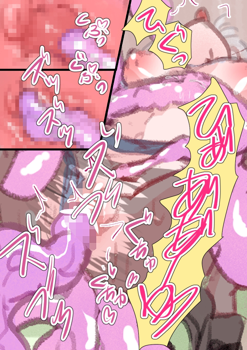 居眠りしていたら触手に襲われていた まとめ 画像6