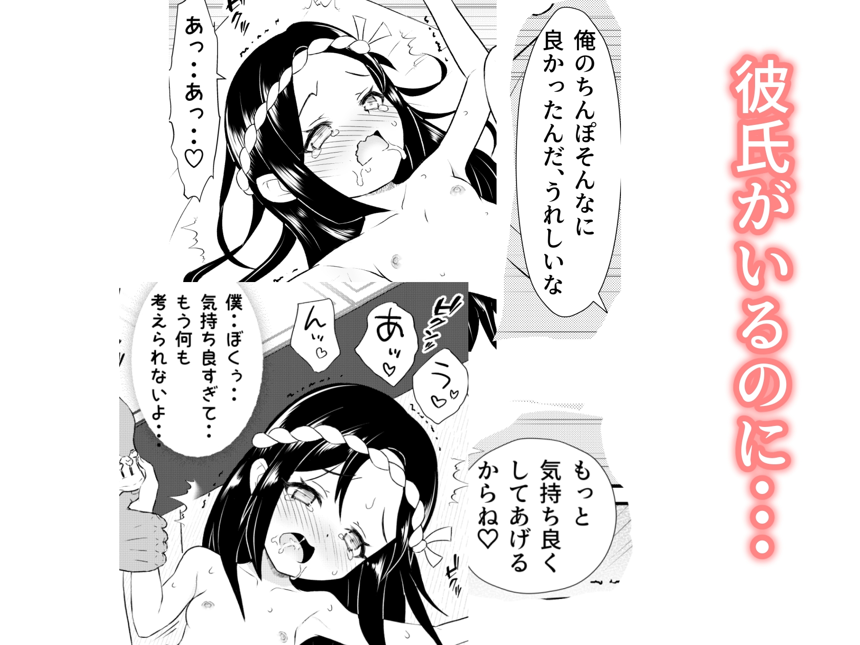 SBLとうふ楽園男の娘寝取られ総集編0.1 画像6
