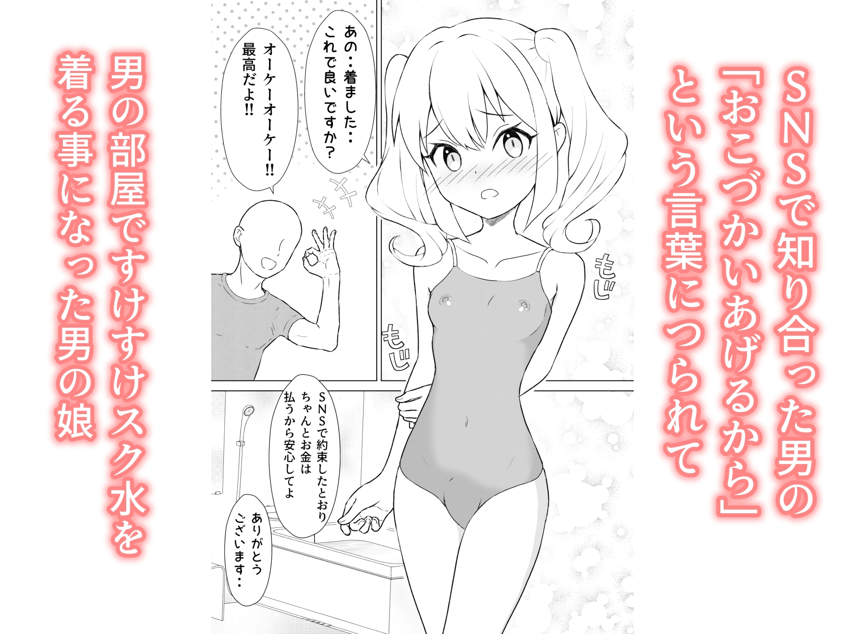 SBLとうふ楽園男の娘寝取られ総集編0.1 画像7