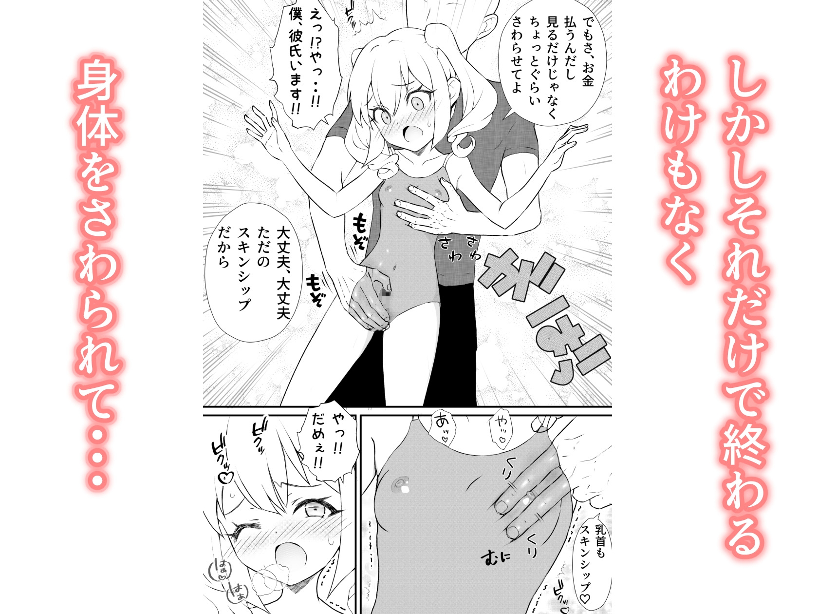 SBLとうふ楽園男の娘寝取られ総集編0.1 画像8