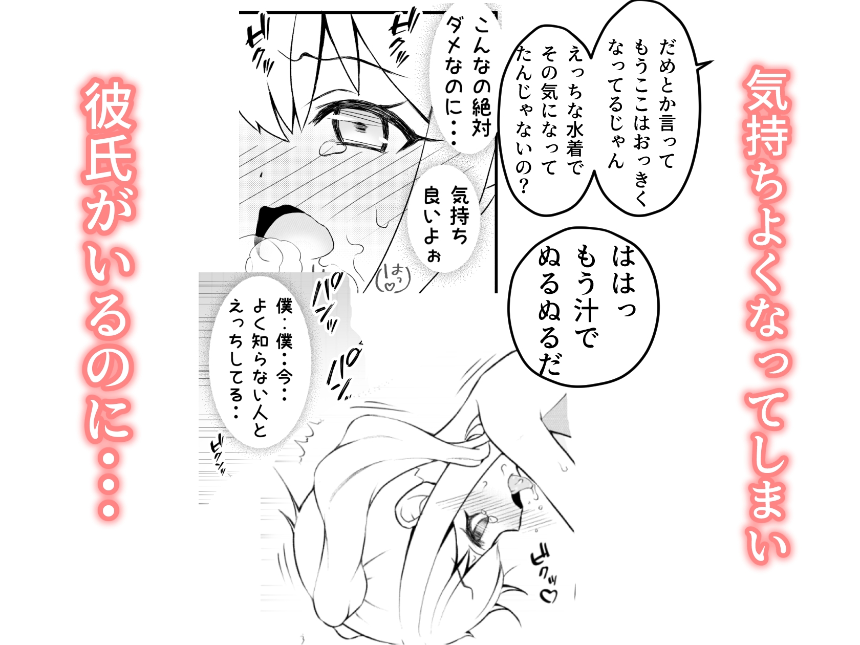 SBLとうふ楽園男の娘寝取られ総集編0.1 画像9