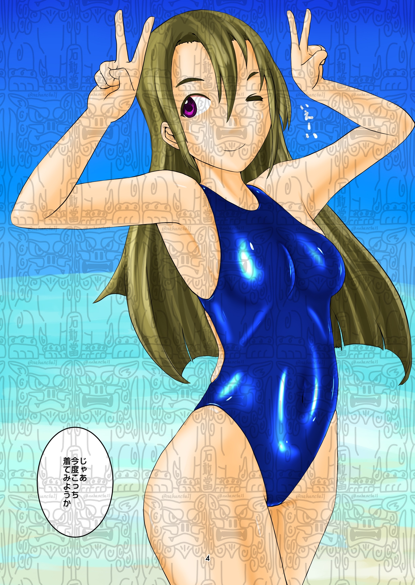 Drive My Rubber 画像1