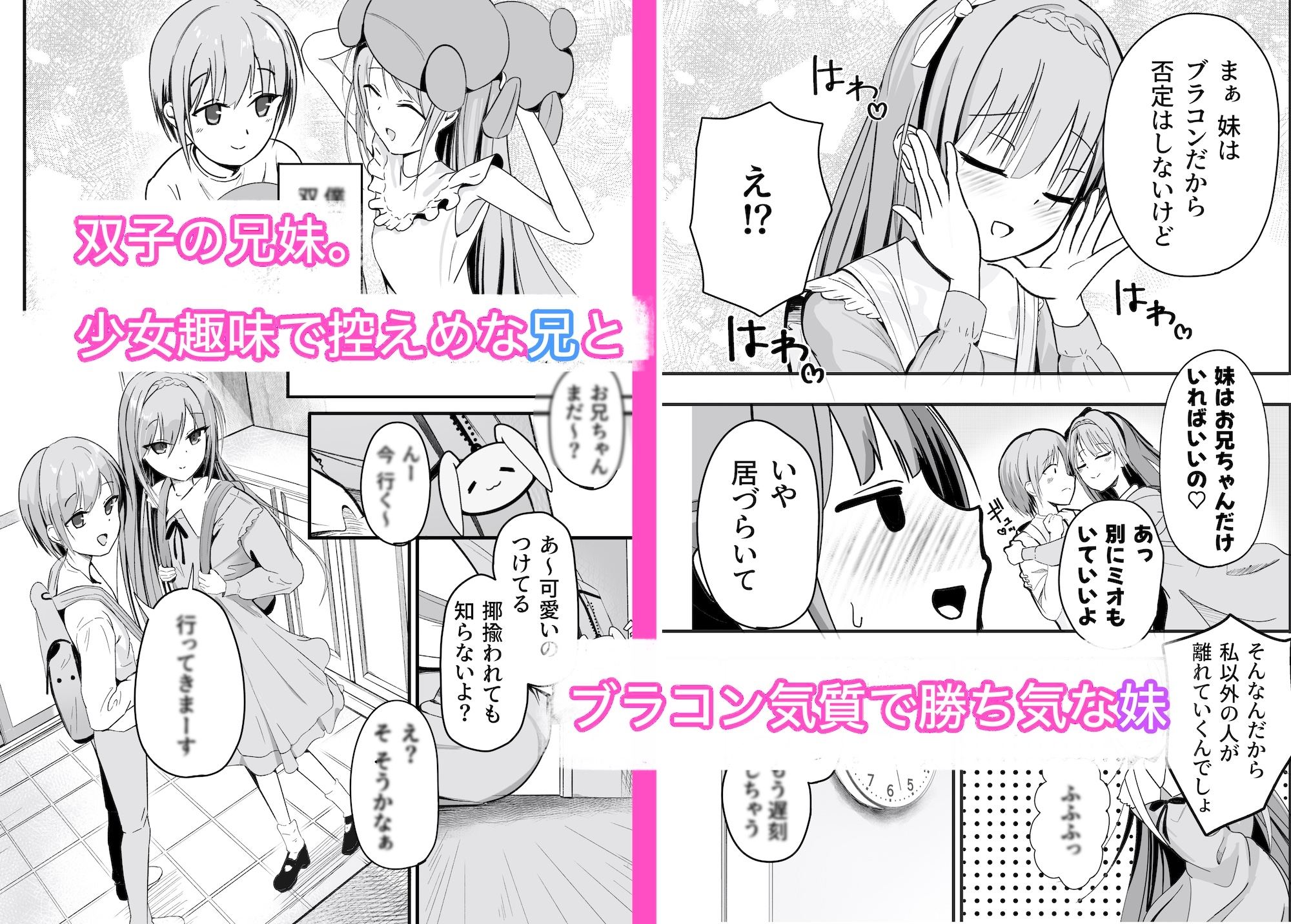 お兄ちゃん、妹にいっぱい♡ いじめられて気持ちよ〜くなりませんか? RJ01433433 img smp1 - お兄ちゃん、妹にいっぱい♡ いじめられて気持ちよ〜くなりませんか?