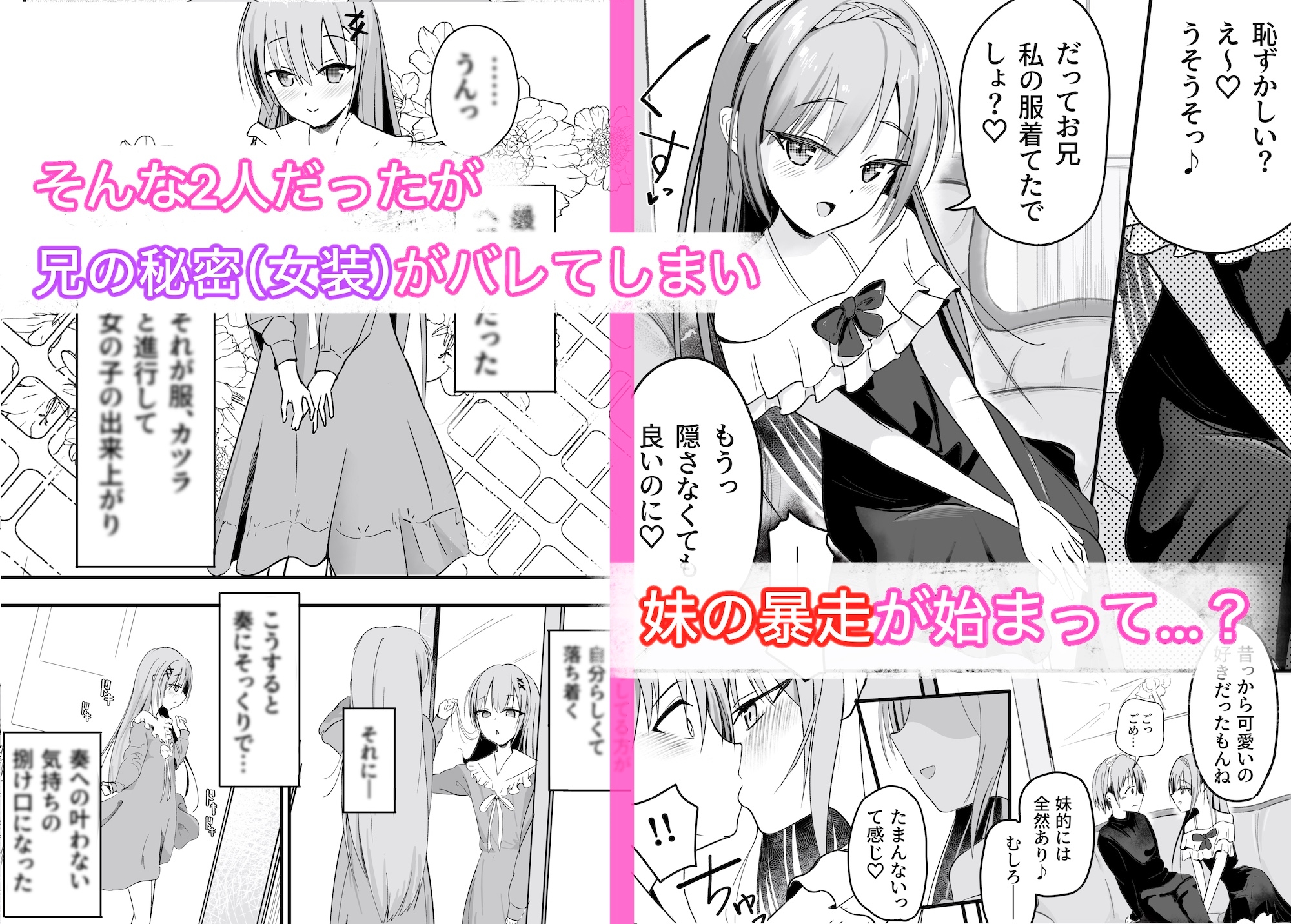 お兄ちゃん、妹にいっぱい♡ いじめられて気持ちよ〜くなりませんか? RJ01433433 img smp2 - お兄ちゃん、妹にいっぱい♡ いじめられて気持ちよ〜くなりませんか?
