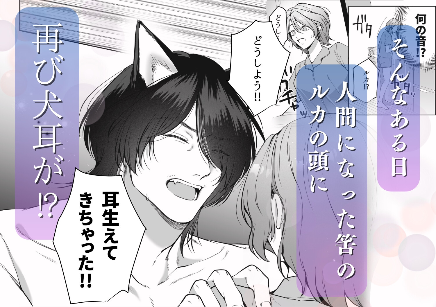 イケオジになった愛犬が毎晩私で発情してます 画像3