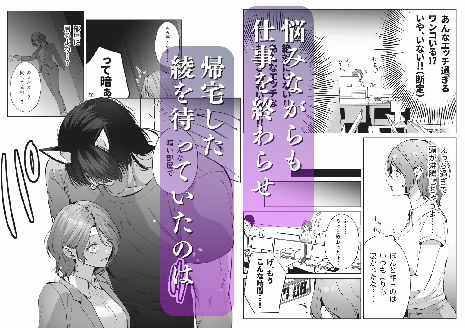 イケオジになった愛犬が毎晩私で発情してます 画像6