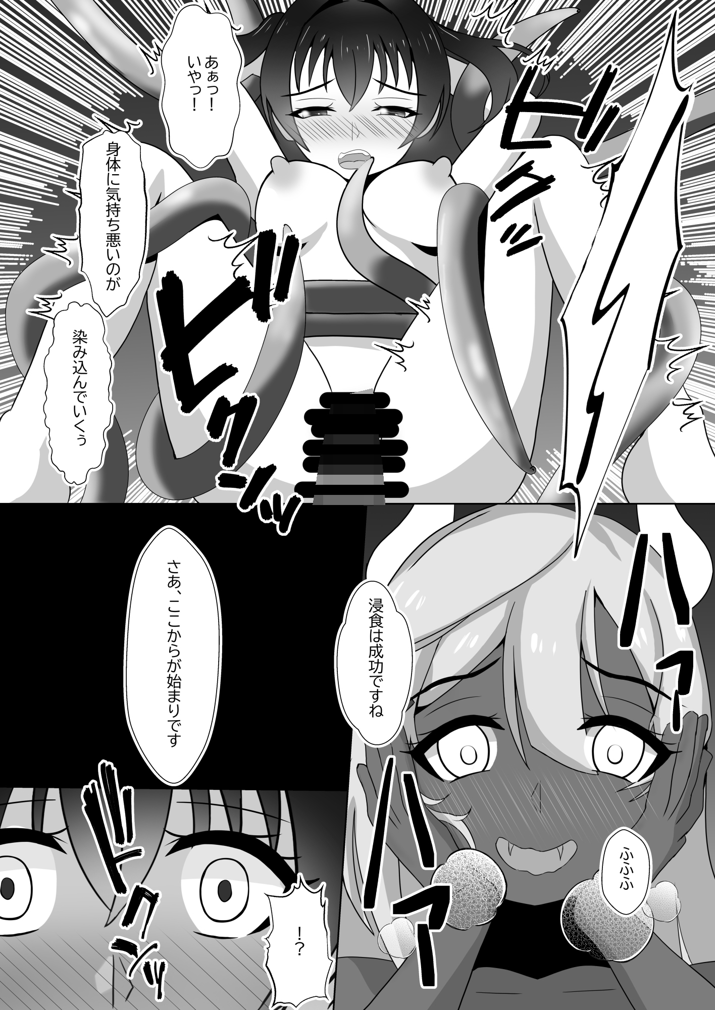 Contamination 画像3