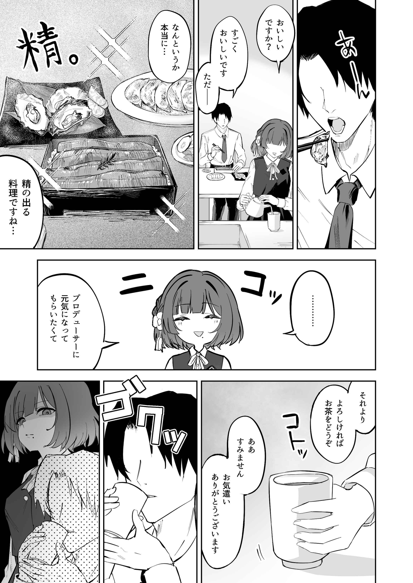 秦谷●鈴による、浮気絶許の強○ドスケベ逆レ搾精 画像4