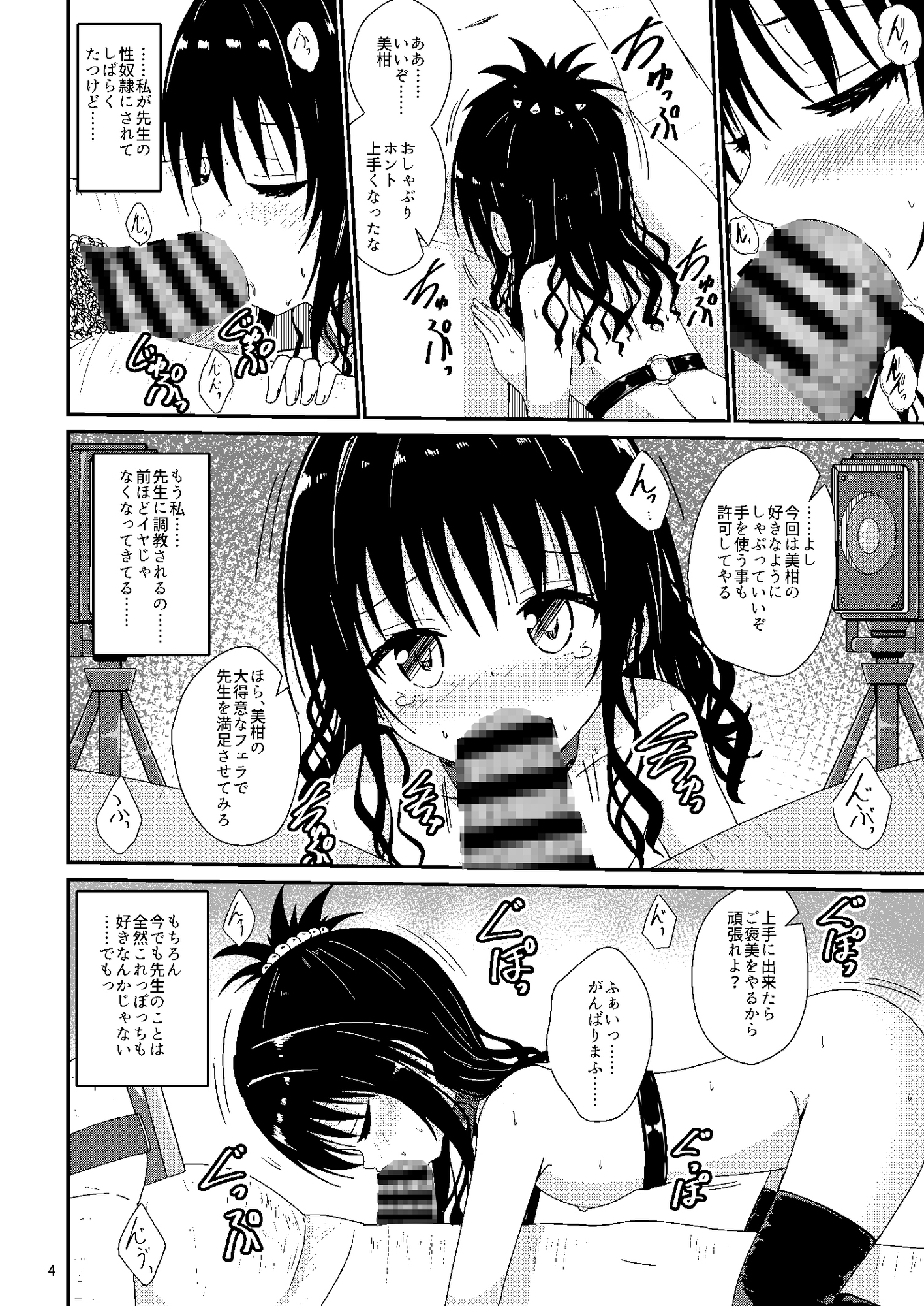 美柑のえっちなほん4 画像2